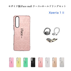 【モザイク版】iFace mall ケース 【ホールドリング セット】 Xperia 1 ii マーク2 ケース SO-51A SOG01 カバー エクスペリア ワン マー