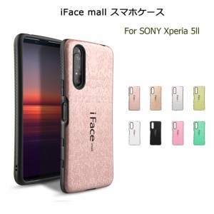 【モザイク版】iFace mall ケース Xperia 5 ii マーク2 スマホケース SO-52A SOG02 カバー iFacemall ラメ エクスペリア ファイブ マーク