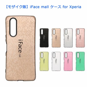 【モザイク版】 iFace mall Xperia ケース Xperia5 Xperia1 XZ3 XZ2 Premium XZ1 スマホケース SO-01M SOV41 SO-03L SOV40 SO-01L SOV39 