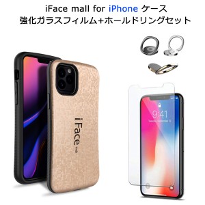 【モザイク版】【強化ガラスフィルム+ホールドリング セット】 iFace mall ケース iPhone SE(第2世代) iPhone7 iPhone8 Plus スマホケー