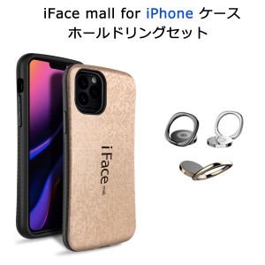 【モザイク版】【ホールドリング セット】 iFace mall ケース iPhone SE(第2世代) iPhone7 iPhone8 Plus X XS XR XSMAX iPhone11 Pro MAX