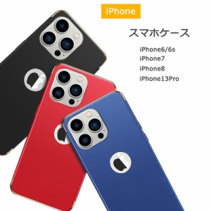 iPhone7 iPhone8 iPhone6 iPhone6s iPhone13Pro ケース 軽量 薄型 耐衝撃 スマホケース アイフォン カバー アイフォン7 アイフォン8 アイ