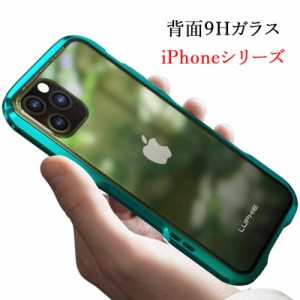 iPhone7/8 SE 第2世代 第3世代 iPhone11 11Pro 11ProMax ケース 背面ガラス マグネット アルミバンパー 磁石 バンパー アイフォン スマホ