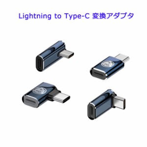 【Lightning to Type-C 変換アダプタ 最大35W PD充電対応】タイプC ライトニング コネクタ 変換コネクタ ストラップホール ミニサイズ 紛