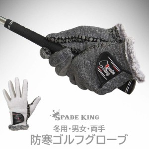 ゴルフグローブ 冬用 メンズ レディース SPADE KING