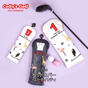 ユーティリティ ヘッドカバー Zoo 動物 アニマル ゴルフ Collys Golf