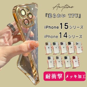 【超目玉】iPhone15 ケース  9色 クリア ケース カメラ保護 15pro スマホケース iPhone14 ケース 14proケース カバー  韓国 iPhone15 pro