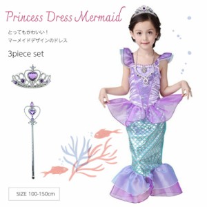 Princess　Dress　Mermaid 人魚 プリンセスドレス 子供用　ハロウィン 人魚姫　人魚姫ドレス　マーメイド　マーメイドドレス　キッズドレ