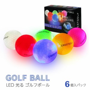 【Crestgolf　LED ゴルフボール 6個セット】LED内蔵　発行ボール　光る　花火　ゴルフボール　ナイターゴルフ　ないとゴルフ　夜間練習　