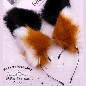 Fox ears  キツネ 耳 カチューシャ きつね ダンス 付け耳　仮装 可愛い 動物 コスプレ ふわふわ かわいい 狐 コスチューム　忘年会　ハロ