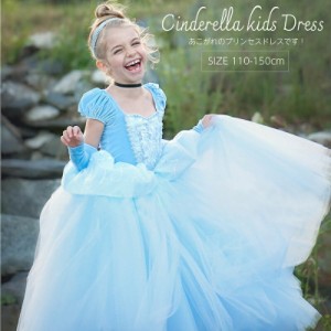 Cinderella　kids　Dress プリンセス ドレス 子供 キッズ　ワンピース　野獣　プリンセスドレス 子供用 コスプレ　美女　ハロウィン Dハ