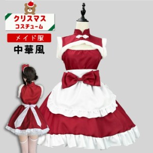 【送料無料】クリスマス コスプレ衣装 仮装 メイド服 ワンピース レディース 中華風 赤 ノースリーブ ロリータ かわいい 蝶結ぶ セット 