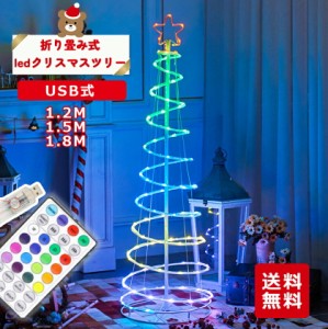 【動画あり】 LED クリスマスツリー 折り畳み ライト LEDイルミネーションライト ソーラーライト フェアリーライト ストリングライト Chr