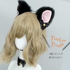 ハロウィン　Cat　Ears☆ ハロウィン　耳 カチューシャ　コスプレ　コスチューム　衣装　変装　仮装　セット　にゃん　ニャン　なりきり 