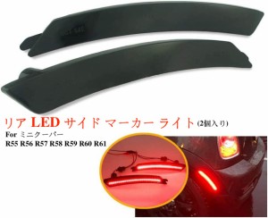 C175黒 リア LED サイド マーカー ライト レッドリアLEDウィンカーランプ BMW MINI ミニクーパー R55 R56 R57 R58 R59 R60 R61に適用 2個
