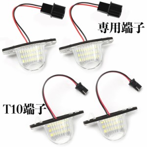 ホンダ LED ライセンスランプ LED ホワイト ナンバー灯 純正交換型 12V 3W 片側18発 2個セット 長寿命 高輝度 2個入