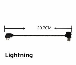 DJI Mavic 2 Pro Mavic Air Mavic Pro spark mini 送信機 データケーブル Lightning 20.7cm iphone ipad