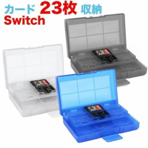 switch用 ゲームソフト 収納ケース 透明（任天堂 スイッチ 用）ソフトケース カセットケース ゲームケース