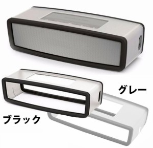 ソフト保護カバー カバー Bose Soundlink Mini と Mini II 耐衝撃 防塵 ブラック グレー 5色あり シリコンケース バッグ ブルートゥース