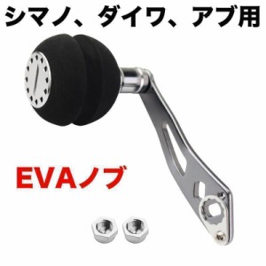 リール パーツ ベイトリール ハンドル クランク EVA ノブ アルミ合金 シマノ Shimano ダイワ Daiwa アブガルシア Abu Garcia カスタムパ