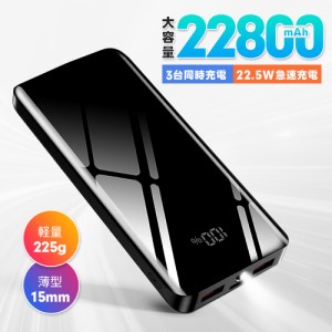 モバイルバッテリー A5 大容量 22800mAh PD QC3.0 対応 高出力 22.5W急速充電 3台同時充電 残量表示 iPhone15 14 13 Pro Max 対応 防災グ