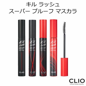 クリオ キル ラッシュ スーパー プルーフ マスカラ 韓国コスメ CLIO KILL LASH まつ毛 長時間 キープ ウォータープルーフ ロング ボリュ