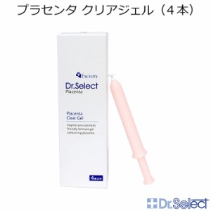 ドクターセレクト プラセンタ クリアジェル 4本入 Dr.select プラセンタ 乳酸 デリケートゾーン ケア におい かゆみ 産婦人科医 膣 アプ