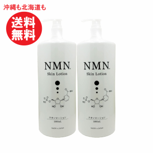 NMN スキンローション 化粧水 1000ml 1リットル ニコチンアミドモノヌクレオチド ビタミンC ビタミンC誘導体 大容量 ナイアシンアミド エ