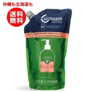 ロクシタン ファイブハーブス リペアリングコンディショナー 詰め替え用(レフィル)　500ml