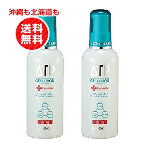 2本お得セット ラシンシア 薬用ATP ゲルローション 200ml セラミド配合保湿ローション