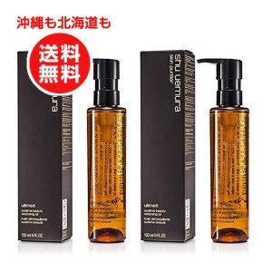 シュウウエムラ アルティム8∞スブリム ビューティ クレンジング オイル 150ml 2本 お得 セット 安心箱あり通常便【沖縄も北海道も送料無