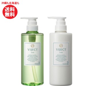 VIJECT ヴィジェクト エアリースムース シャンプー 500ml&コンディショナー 500g セット【沖縄も北海道も送料無料】乾燥 髪トラブル 頭皮