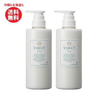 2本セット　VIJECT ヴィジェクト エアリースムース コンディショナー500ｇ 乾燥 髪トラブル 頭皮改善 ふんわり サラサラ 髪　送料無料　