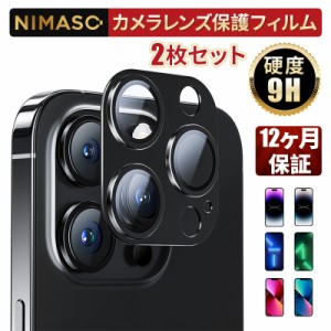 NIMASO レンズカバー カメラフィルム保護 iPhone 14 Pro /iPhone 14 Pro Max /iPhone 13 /iPhone13 pro /13pro max/ 13mini 用 アルミ合