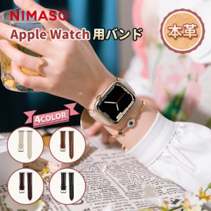 【送料無料 1年保証】NIMASO アップルウォッチ バンド ベルト apple watch se apple watch SE 、7、 6、5、4、3、2、1対応 革ベルト 本革