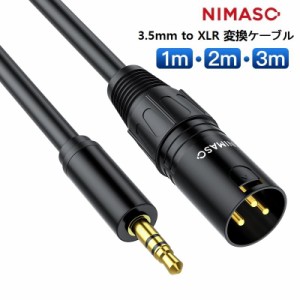 【新品発売！】NIMASO 3.5mm (オス) to XLR (オス) 変換ケーブル 3.5mm to xlr アンバランス接続 マイクケーブル xlr 3.5mm 変換 ケーブ