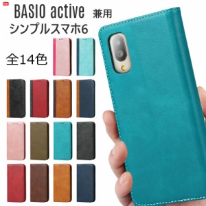 BASIO active2 ケース 手帳型 BASIO active ケース 手帳型 シンプルスマホ6 ケース 兼用 手帳型 ケース ベルトなし カード収納