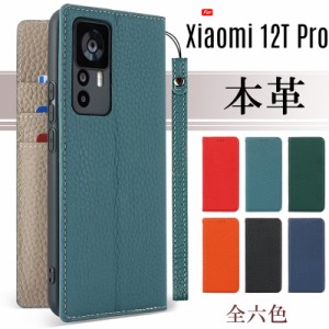 本革 Xiaomi 12T Pro ケース 手帳型 ベルトレス 内蔵マグネット カード収納 ストラップ付き