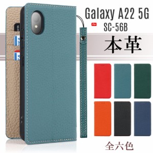 本革 Galaxy A22 5G SC-56B ケース 手帳型 Galaxy A22 5G 手帳型 ケース カード収納 ストラップ付き
