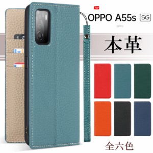 本革 OPPO A55s 5G ケース 手帳型 OPPO A55s 5G 手帳型 ケース ストラップ付き ベルトレス カード収納