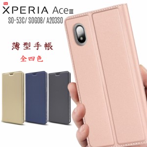 Xperia Ace III ケース 手帳型 Xperia Ace III スマホケース ベルトなし カード収納付き 薄型