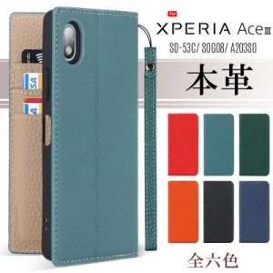 本革 Xperia Ace III ケース 手帳型 Xperia Ace III スマホケース ストラップ付き ベルトレス カード収納