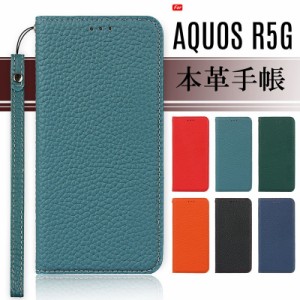 AQUOS R5G ケース 手帳型 本革 AQUOS R5G カバー SHG01 SH-51A スマホケース ストラップ付き 訳アリ