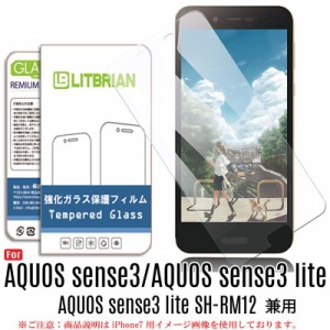 AQUOS sense3 AQUOS sense3 lite ガラスフィルム 旭硝子 クリアタイプ AQUOS sense3 ガラスフィルム SH-RM12 SH-02M SHV45 フィルム