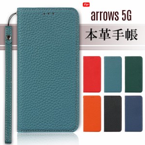 arrows 5G F-51A ケース 手帳型 arrows 5G スマホケース ベルト無し カード収納 スタンド機能 訳アリ商品