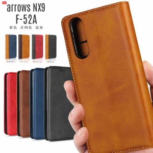 arrows NX9 F-52A ケース 手帳型 arrows NX9 スマホケース ベルト無し カード収納 スタンド機能