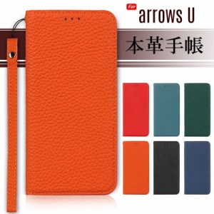 arrows U ケース 手帳型 スマホケース arrowsu カバー 本革 ストラップ スタンド機能 カード収納付き 訳アリ商品