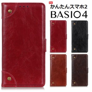 かんたんスマホ2＋ ケース A201KC  かんたんスマホ2 A001KC ケース BASIO4 ケース  KYV47 ケース カード収納