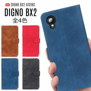 DIGNO BX2 ケース 手帳型 DIGNO BX2 手帳型 ケース カード収納 スタンド機能 スエード風