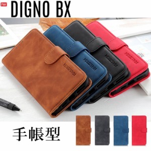 DIGNO BX ケース 手帳型 DIGNO BX スマホケース 閉じたまま通話 カード収納 スエード風 訳アリ商品